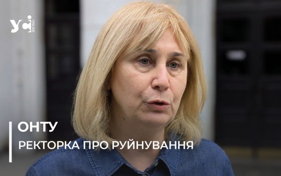 «Їм не потрібні ані освіта, ані наука. А нам — потрібні»: як від російської атаки постраждав ОНТУ (фото) «фото»